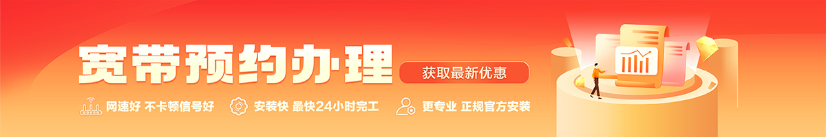 郸城宽带办理安装 郸城宽带在线办理入口